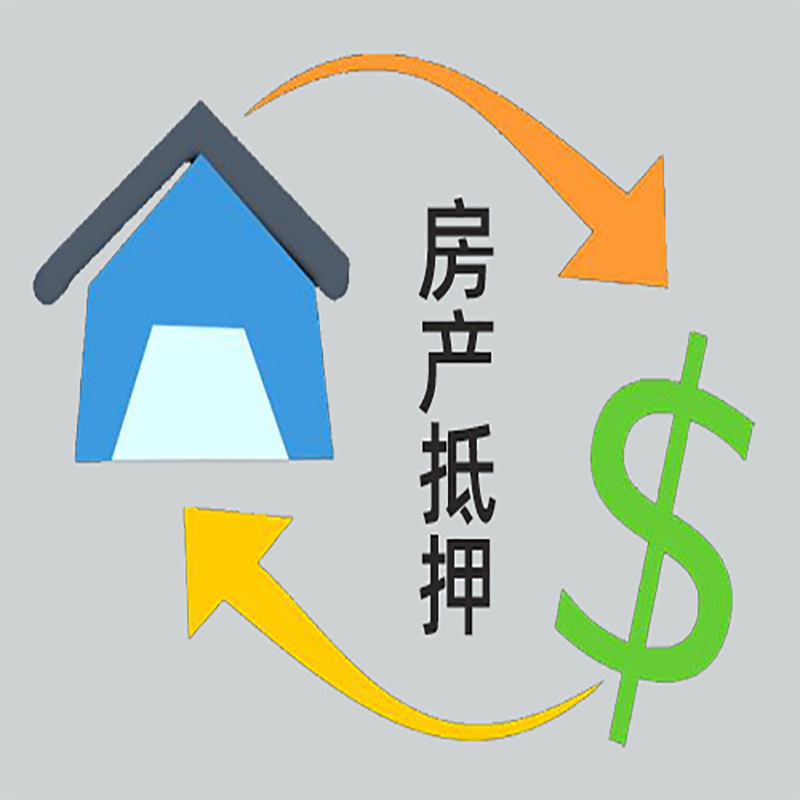 盈江房屋抵押贷款流程|红本抵押贷款-有哪些优劣势